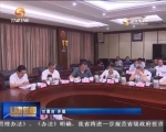 省政协月协商座谈会聚焦加快装备制造和军民融合产业发展 - 甘肃省广播电影电视