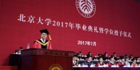 北京大学举行2017年本科生毕业典礼暨学位授予仪式 - 人民网