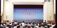 “一带一路”抓机遇 开放合作谱新篇 - 甘肃省广播电影电视
