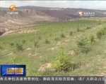 肃南县全力整改祁连山生态环境问题 - 甘肃省广播电影电视