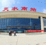 天水市交通部门牵头组织天水南站运营保障模拟演练 - 交通运输厅