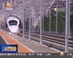 （宝兰高铁开通倒计时）宝兰高铁明天开通运营 - 甘肃省广播电影电视