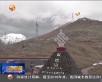 世界海拔最高500千伏铁塔组立成功 - 甘肃省广播电影电视