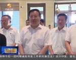 唐仁健率团在酒泉观摩督查项目建设 - 甘肃省广播电影电视