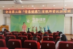 甘肃省第三期“青春健康”省级师资认证培训在省二院开班 - 卫生厅