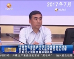 冯健身在金昌进行项目观摩督查 - 甘肃省广播电影电视