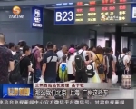 宝兰高铁开通后客流激增 上座率超93% - 甘肃省广播电影电视
