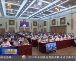 国务院安委会安全生产第五巡查组向甘肃省反馈巡查意见 - 甘肃省广播电影电视