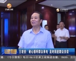 王培安：耐心接听群众来电 及时回应群众关切 - 甘肃省广播电影电视