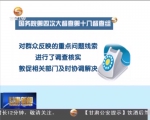 王培安：耐心接听群众来电 及时回应群众关切 - 甘肃省广播电影电视