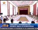 甘肃省纪念建军九十周年军地座谈会在兰召开 - 甘肃省广播电影电视