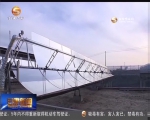甘肃省着力推进农村能源工作转型升级 - 甘肃省广播电影电视