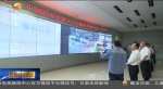 唐仁健在兰州市部分县区调研时强调  加快构建生态产业体系 - 甘肃省广播电影电视