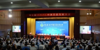 第七届（2017）中国苜蓿发展大会开幕式现场。（王文嘉 摄） - 人民网