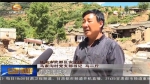 新闻特写：一名村党支部书记与暴洪赛跑的六小时 - 甘肃省广播电影电视