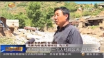 新闻特写：一名村党支部书记与暴洪赛跑的六小时 - 甘肃省广播电影电视