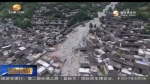 甘肃省紧急下拨9000万元救灾资金 - 甘肃省广播电影电视