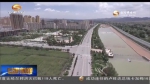 兰州：坚持创新驱动  着眼绿色发展 - 甘肃省广播电影电视