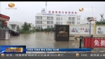 甘肃局部地方出现暴雨天气 - 甘肃省广播电影电视