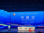 第七届中国·兰州黄河文化旅游节开幕式现场 （实习生郭志权 摄） - 人民网