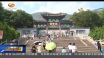 兰州：助力文明旅游 共建文明城市 - 甘肃省广播电影电视