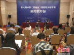 8月22日，第六届中国(嘉峪关)国际短片电影展新闻发布会在兰州举行。　崔琳 摄 - 甘肃新闻