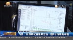 （砥砺奋进的五年）白银：释放孵化器集聚效应 提供可持续新动能 - 甘肃省广播电影电视