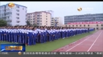 开学第一天：新起点 筑梦想 - 甘肃省广播电影电视