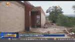 临夏县发生山体滑坡 无人员伤亡   - 甘肃省广播电影电视