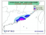 台风黄色预警：“玛娃”今天下午至晚上将登陆广东沿海 - 人民网