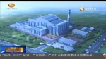 抓项目扩投资 切实增强经济活力 - 甘肃省广播电影电视