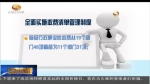 抓项目扩投资 切实增强经济活力 - 甘肃省广播电影电视