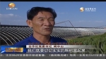 胡中山：让生态移民过上好日子 - 甘肃省广播电影电视