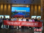 9月8日，16个国家和地区的20家华文媒体代表走进兰州新区，聚焦当地产业发展、环境生态、城市建设取得的发展变化。　史静静 摄 - 甘肃新闻
