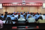 张掖市院举行全市首批青年检察人员导师聘任仪式 - 检察