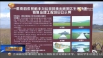 （环保整改进行时）张掖：着力整治祁连山旅游开发活动 - 甘肃省广播电影电视