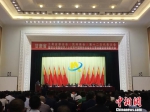 9月14日至15日，甘肃省工商业联合会（民间商会）第十二次代表大会在兰州举行。　徐雪　摄 - 甘肃新闻
