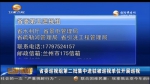 省委巡视组第二批集中进驻被巡视单位开展巡视 - 甘肃省广播电影电视