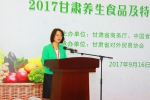 甘肃养生食品及特色农产品推介会在南京成功举办 - 商务之窗