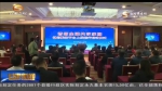 “普惠金融共享家园”微信服务平台在兰上线运行 - 甘肃省广播电影电视