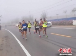 　图为运动员在大雾中开跑。　杨艳敏 摄 - 甘肃新闻