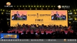 第六届中国（嘉峪关）国际短片电影展开幕 - 甘肃省广播电影电视