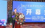 2017甘肃省中医药产业博览会在陇西盛大启幕 - 商务之窗