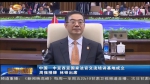 中国—中亚西亚国家法官交流培训基地成立 - 甘肃省广播电影电视