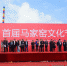 27日，首届马家窑文化节在甘肃临洮开幕（实习生马丽红 摄） - 人民网