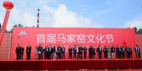 27日，首届马家窑文化节在甘肃临洮开幕（实习生马丽红 摄） - 人民网