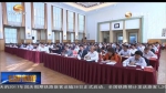 全省金融工作会议在兰州召开 - 甘肃省广播电影电视