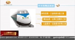 甘肃省推出兰渝铁路精品旅游线路 - 甘肃省广播电影电视