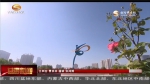 （建设幸福美好新甘肃）兰州：让百姓更有获得感 - 甘肃省广播电影电视
