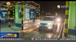 长假期间 甘肃省免费通行363.94万辆小型客车 - 甘肃省广播电影电视